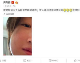娱乐圈吃瓜爆料周冬雨,揭秘幕后真相