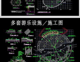 儿童娱乐设施平面图,欢乐天地布局一览