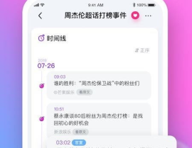 娱乐吃瓜用什么软件,吃瓜神器盘点，轻松掌握热门资讯！