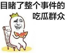 娱乐吃瓜酱这段话怎么说的,娱乐圈幕后故事大揭秘