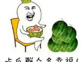 娱乐号吃瓜,吃瓜群众背后的故事