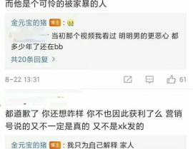 娱乐圈吃瓜爆料家暴男,家暴男生身份曝光，真相令人震惊！