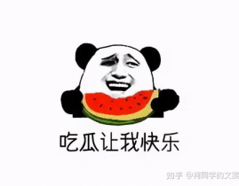 娱乐吃瓜酱不要感动自己,别被感动，真相才是王道