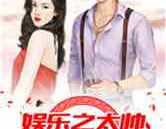 娱乐吃瓜君帅哥小说,揭秘帅哥小说背后的秘密世界