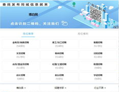 求职信息,探索理想职位，成就职业梦想