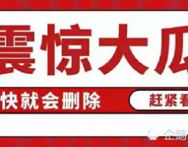 娱乐吃瓜的卖点,明星们的“吃瓜”瞬间，笑料百出！