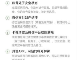 娱乐吃瓜黑子账号注销,娱乐吃瓜黑子账号注销背后的真相