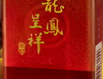 龙凤呈祥香烟,传承文化，品味吉祥