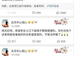 吃瓜娱乐微博视频,幕后故事大公开