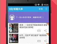 吃瓜看娱乐1.2apk,解锁全新娱乐体验，畅享热门资讯