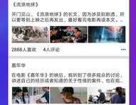 娱乐小葱花吃瓜视频下载,揭秘娱乐圈幕后故事