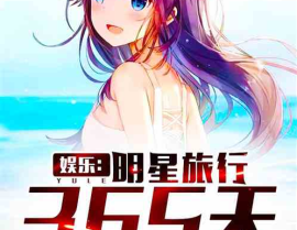 娱乐吃瓜恶作剧小说推荐,揭秘娱乐圈那些恶作剧吃瓜小说