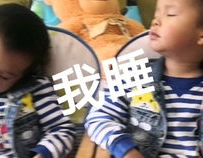 娱乐吃瓜酱打瞌睡,捕捉明星萌态瞬间