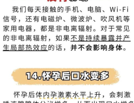 怀孕知识网,从备孕到产后全方位指导