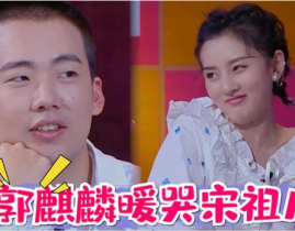 吃瓜娱乐郭麒麟视频大全