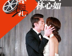 娱乐吃瓜酱婚礼,一场星光熠熠的甜蜜盛宴