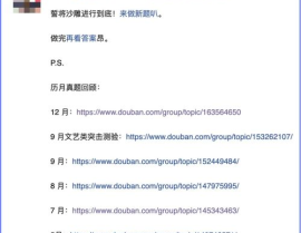 豆瓣怎么吃娱乐圈瓜,跟豆瓣一起品尝“吃瓜”盛宴